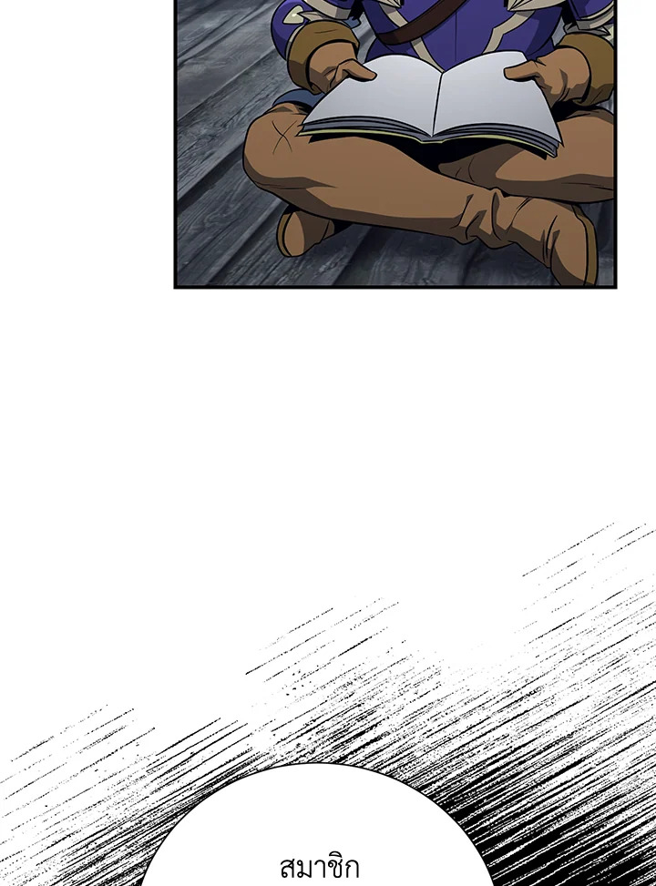 พลทหารโครงกระดูกผู้ม ตอนที่ 156 รูปที่ 77