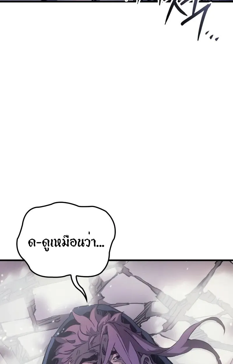 The Indomitable Martial King ตอนที่ ตอนที่ 56 รูปที่ 118
