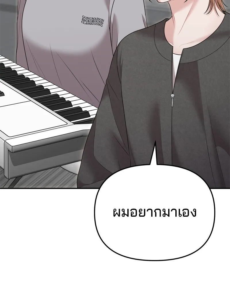 จ้า แม่คนสวย ตอนที่ 20 รูปที่ 44