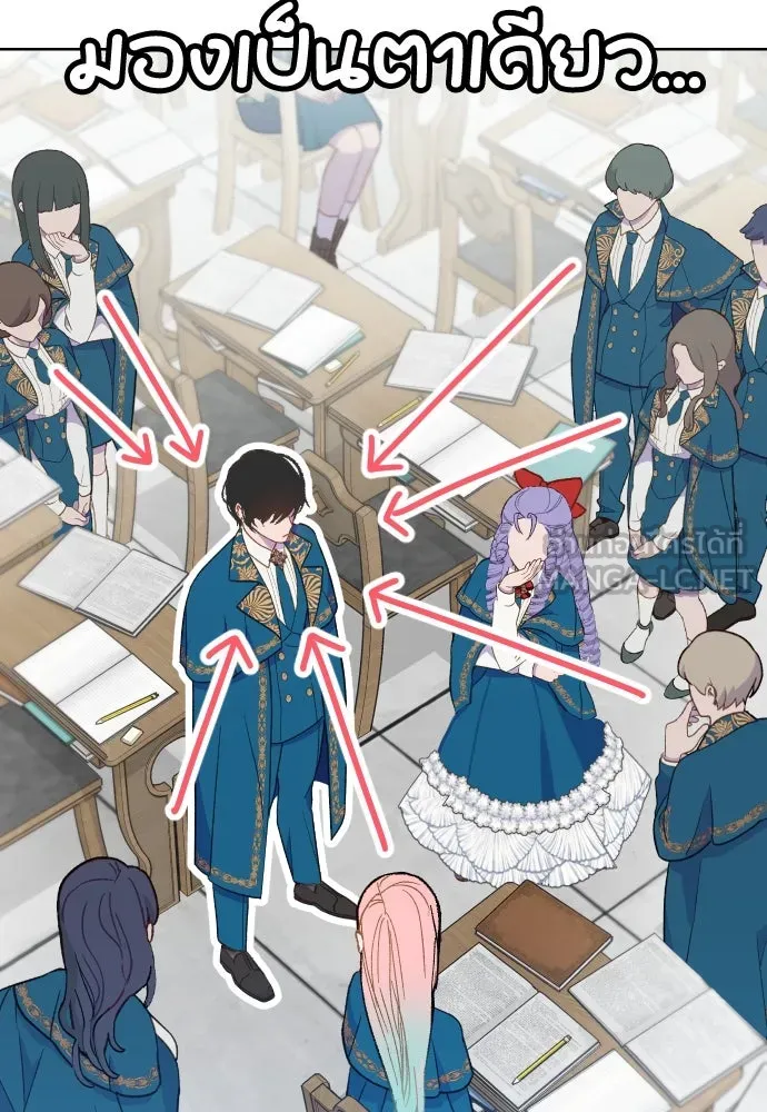 นักเล่นแร่แปรธาตุสายเปย์ ตอนที่ 8 รูปที่ 3