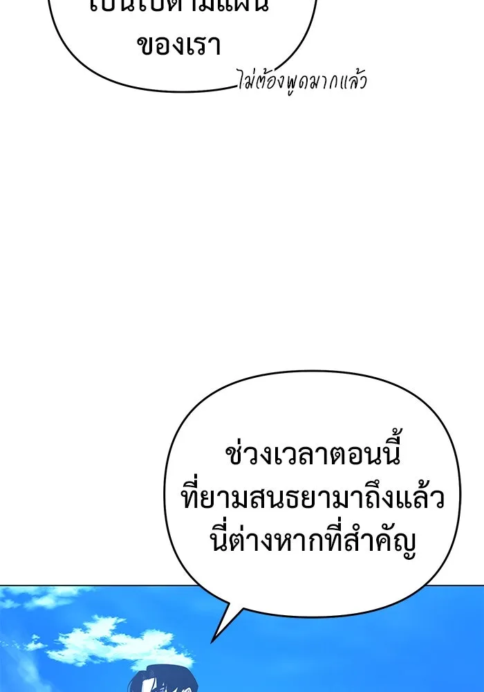 การกลับมาของทรราชวันสิ้นโลก ตอนที่ 39 รูปที่ 70