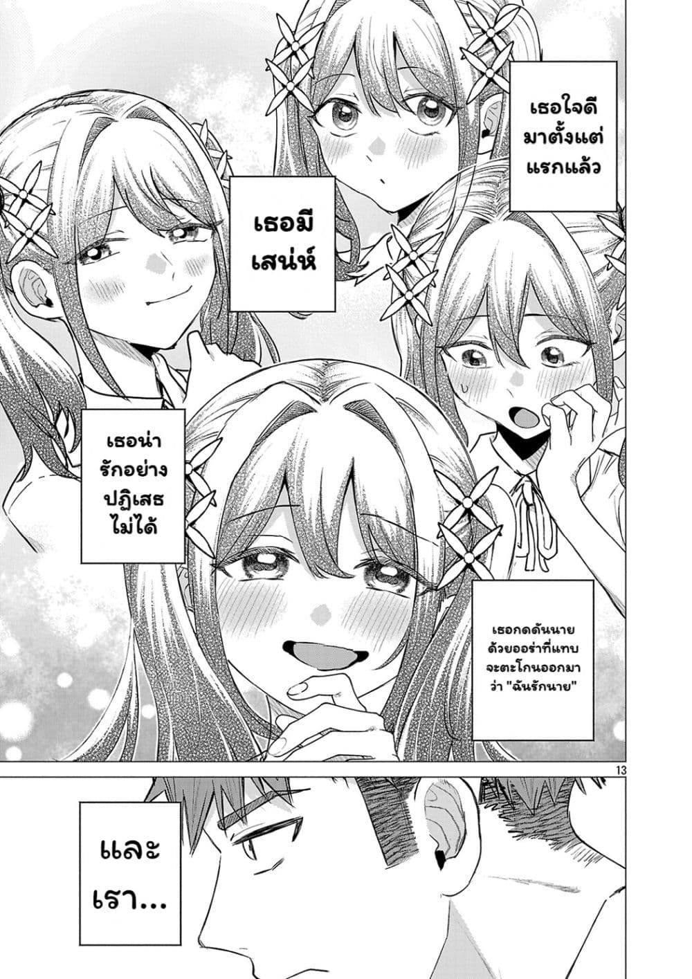 Manga-lc-com อ่านมังงะ อ่านการ์ตูน ออนไลน์ ฟรี Make Heroine o Katasetai!! ตอนที่ 1 2 3 4 5 6 7 8 9 10 11 12 13 14 ฟรี ไม่มีโฆษณา Manga-lc - อ่าน มังงะ อ่าน การ์ตูน ออนไลน์ อ่านมังงะ ฟรี