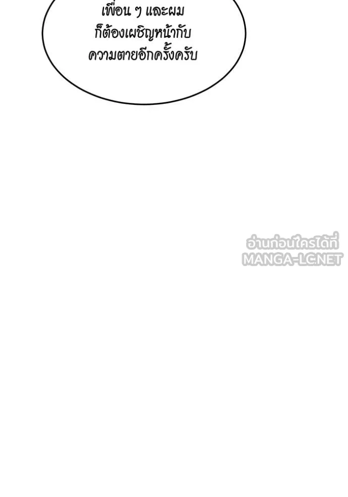 แยกร่าง ล่าอัตโนมัติ ตอนที่ 163 รูปที่ 40