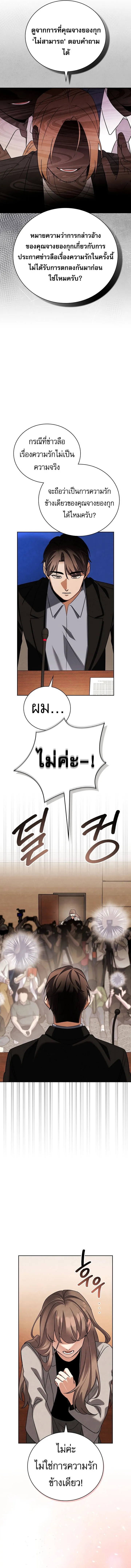 Be the Actor ตอนที่ ตอนที่ 139 รูปที่ 10