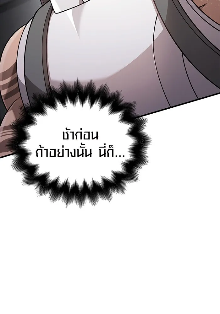 เอาชีวิตรอดในเกมฉบับคนเถื่อน ตอนที่ 98 มรดกอันยิ่งใหญ่ รูปที่ 191