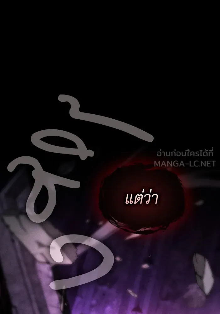 นักดาบอัจฉริยะจากอะคาเดมี ตอนที่ 84 รูปที่ 120