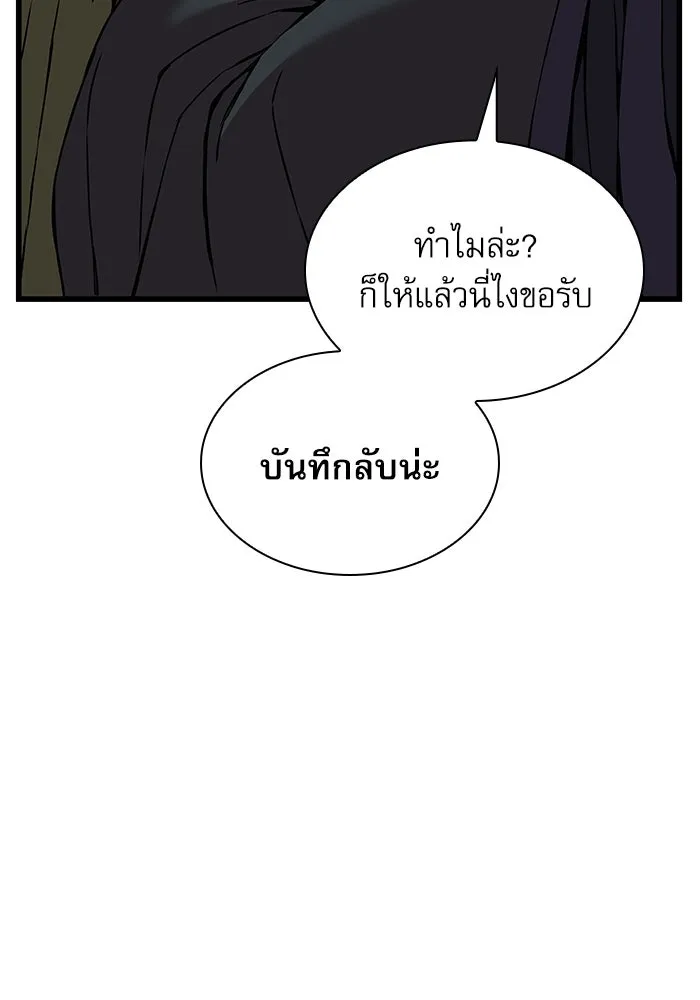 ลับลางลวง ตอนที่ 17 องครักษ์คัม (2) รูปที่ 100