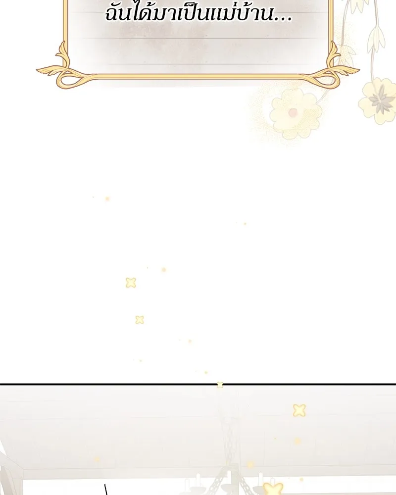 ดัชเชสเชลย ตอนที่ 33 รูปที่ 103