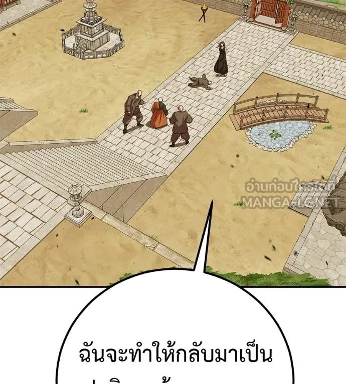 เรียกฉันว่าพระเจ้า ตอนที่ 86 รูปที่ 89