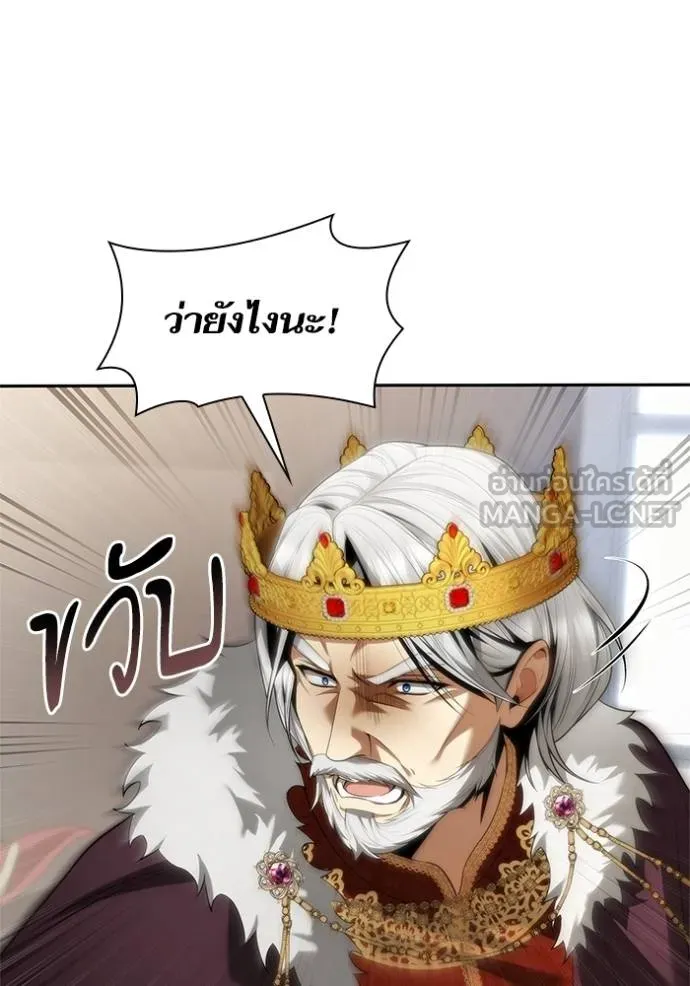 ชาตินี้น้องขอเป็น ตอนที่ 145 รูปที่ 97