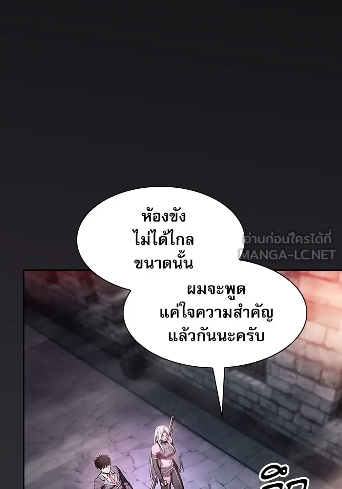 นักดาบอัจฉริยะจากอะคาเดมี ตอนที่ 29 รูปที่ 24