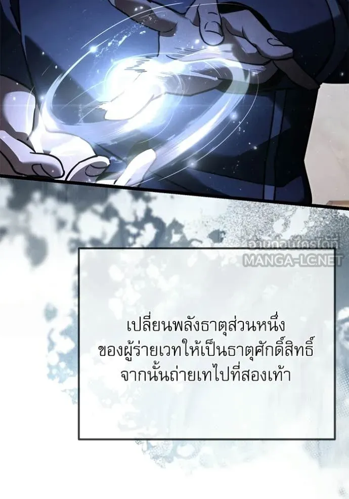 อัศวินดำล่าท้าเวลา ตอนที่ 116 รูปที่ 95