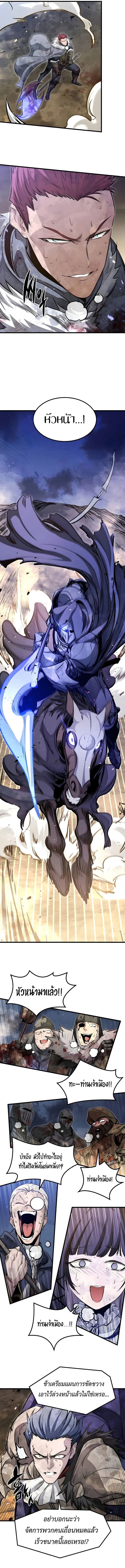 The Regressed Mercenary_s Machinations ตำนานราชาแห_งทหารร_บจ_าง ตอนที่ ตอนที่ 80 รูปที่ 10