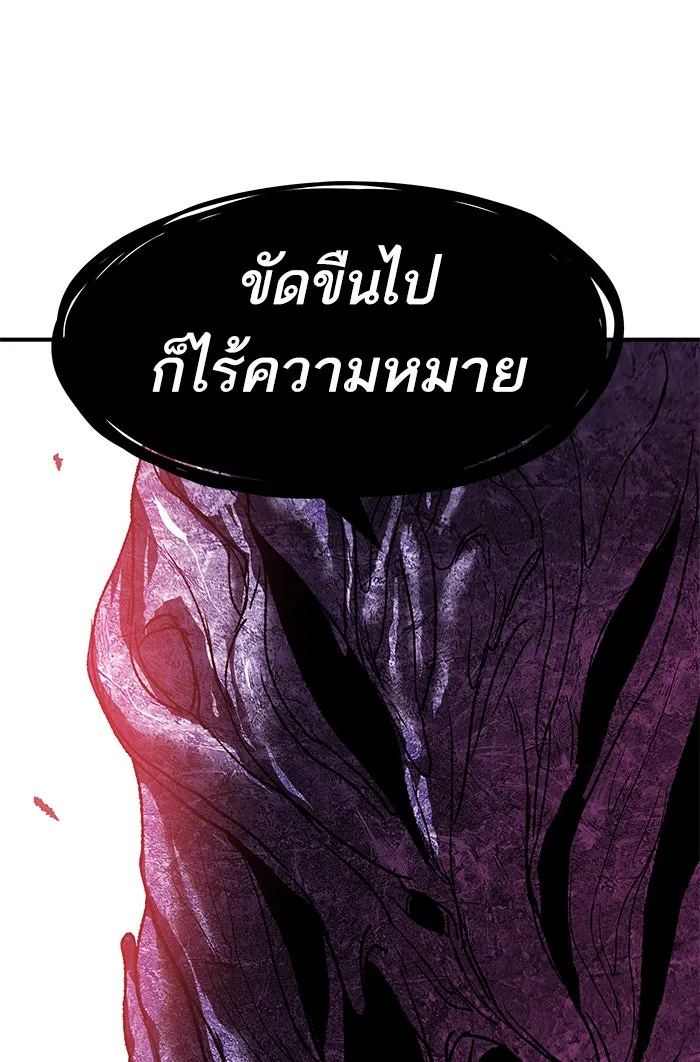 ยอดคนเลเวลทะลุ ตอนที่ 76 มนุษย์ (3) รูปที่ 46