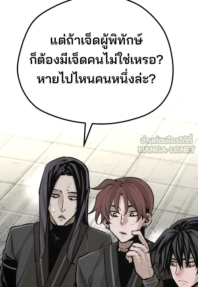 เส้นทางสู่เทพมาร ตอนที่ 86 รูปที่ 159