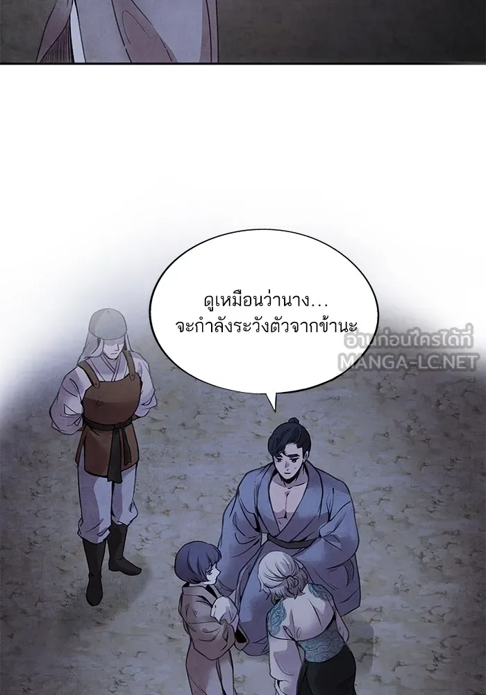 อาซา ตอนที่ 38 การยุยงปลุกปั่น รูปที่ 3