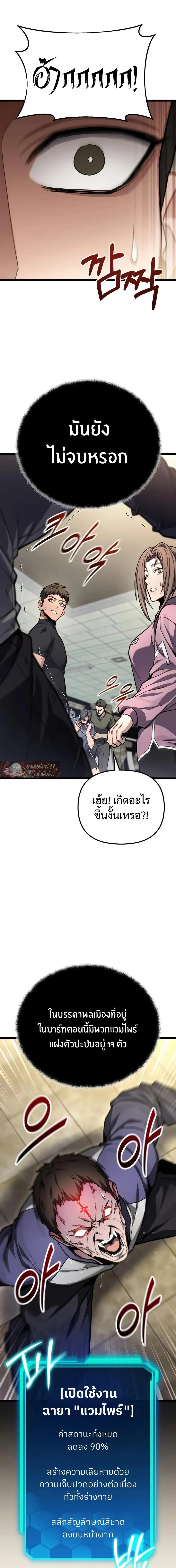 Absolute Person in Every Corner โทษท_ พ_นท_น_ห_ามออก_ ตอนที่ ตอนที่ 81 รูปที่ 35