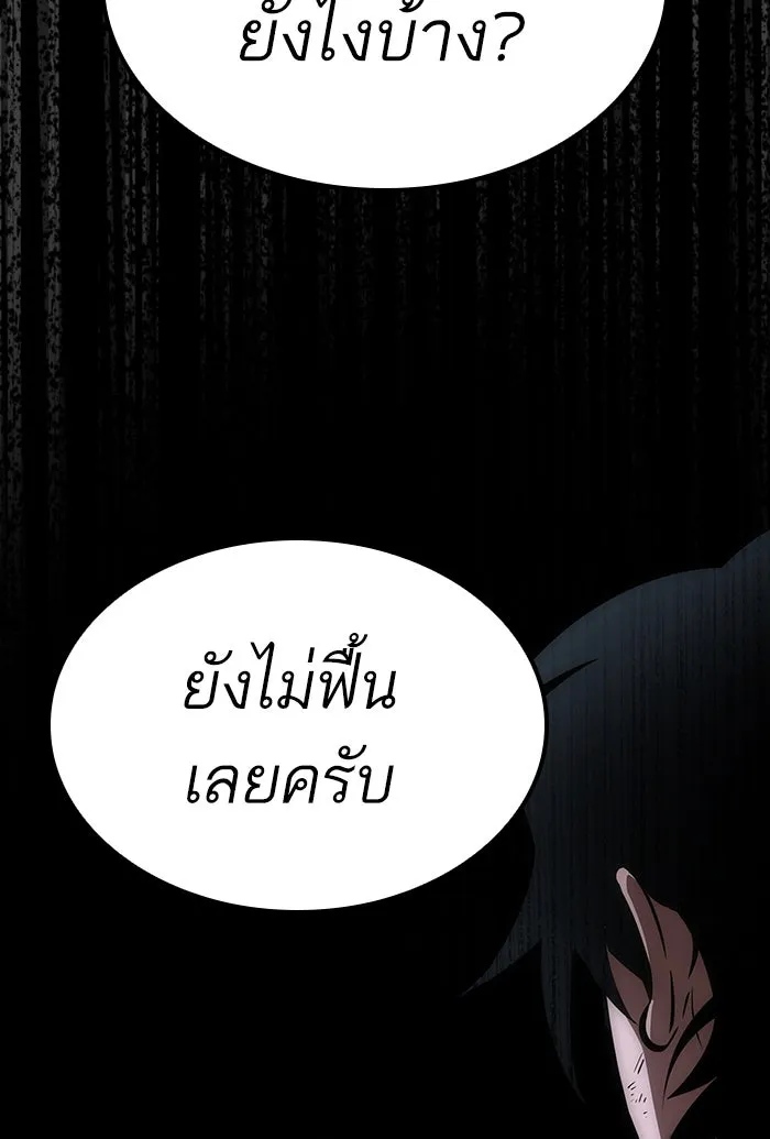 หลังวันสิ้นโลก ตอนที่ 6 รูปที่ 35