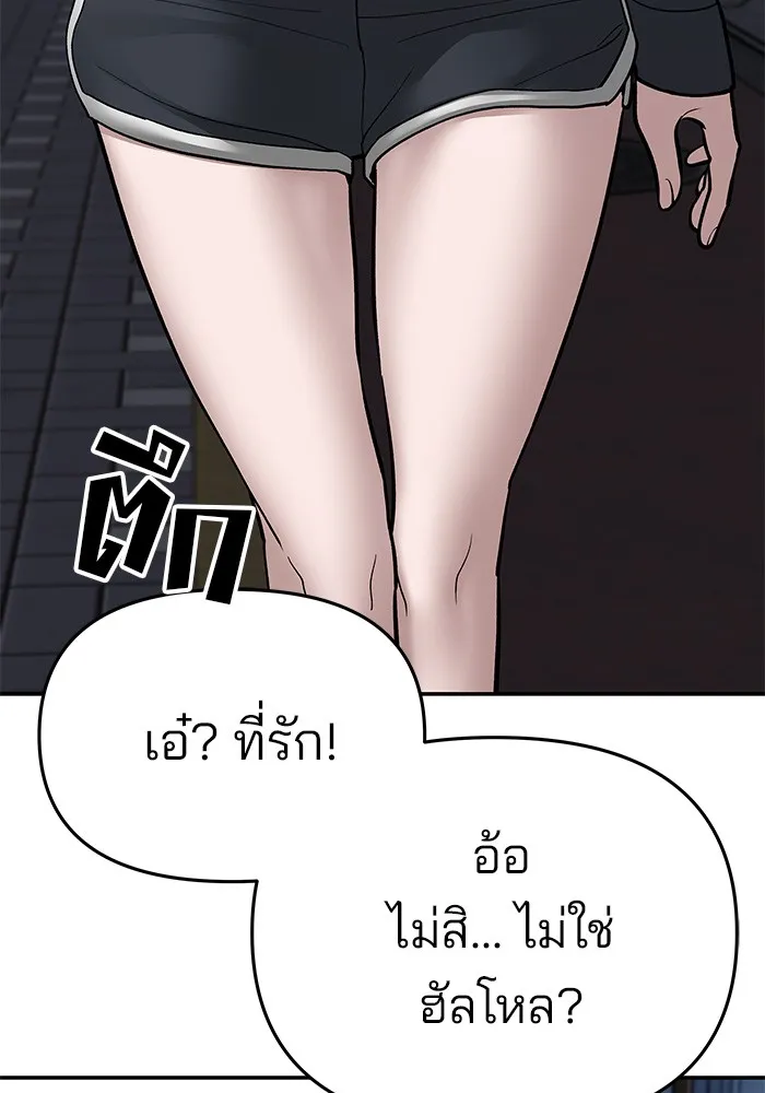 เลวฟาดเลว ตอนที่ 76 รูปที่ 103