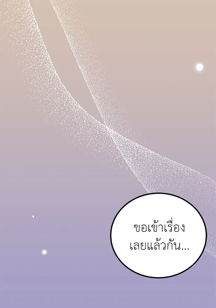 ครอบครัวพรรค์นั้น ฉันไม่มีวันกลับไป ตอนที่ 30 รูปที่ 56