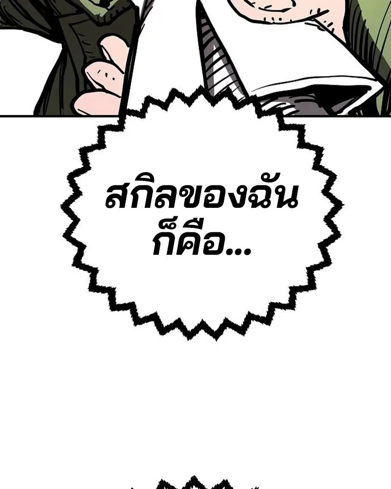 Player ตอนที่ 187 รูปที่ 178