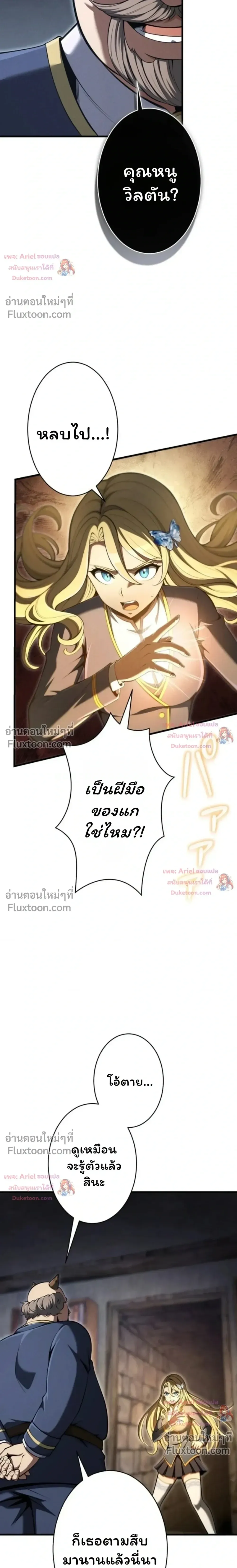 100 Million Years Later The Ultimate Weapon Return อาว_ธส_ดท_าย ต_นข_นมาไร_เท_ยมทานหล_งผ_านไป 100 ล_านป_ ตอนที่ ตอนที่ 16 รูปที่ 12