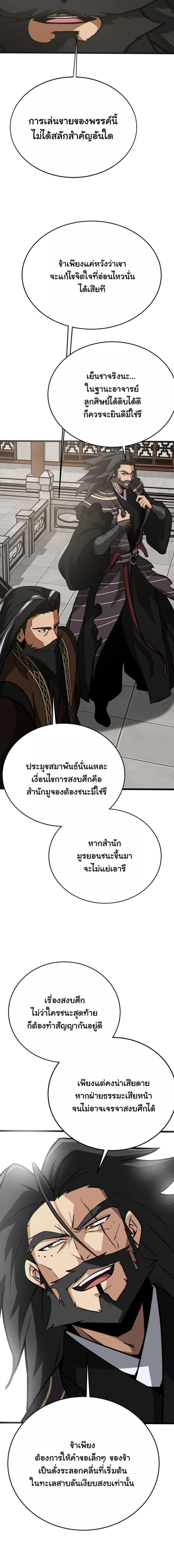 Manga-lc-com อ่านมังงะ อ่านการ์ตูน ออนไลน์ ฟรี Initializing the Sect System ตอนที่ 1 2 3 4 5 6 7 8 9 10 11 12 13 14 ฟรี ไม่มีโฆษณา Manga-lc - อ่าน มังงะ อ่าน การ์ตูน ออนไลน์ อ่านมังงะ ฟรี