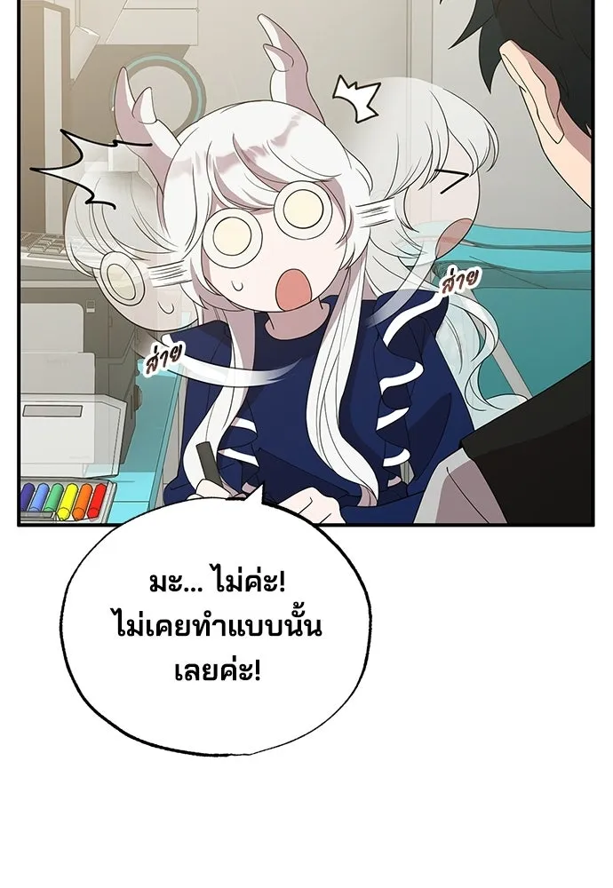 ร้านสะดวกซื้อต่างโลก ตอนที่ 30 รูปที่ 67