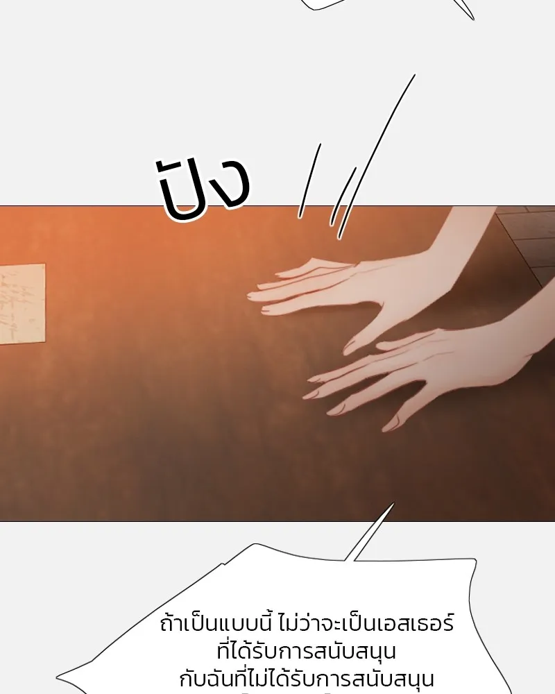 เซเรน่า ตอนที่ 45 รูปที่ 61