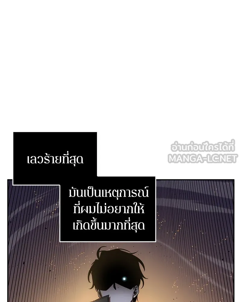 Omniscient Reader อ่านชะตาวันสิ้นโลก ตอนที่ 02 ตัวเอก (5) รูปที่ 57