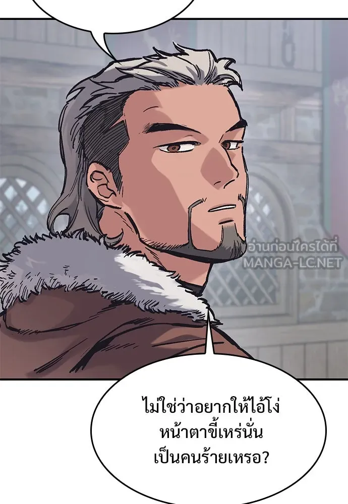 อัศวินวันเดียว ตอนที่ 39 รูปที่ 75