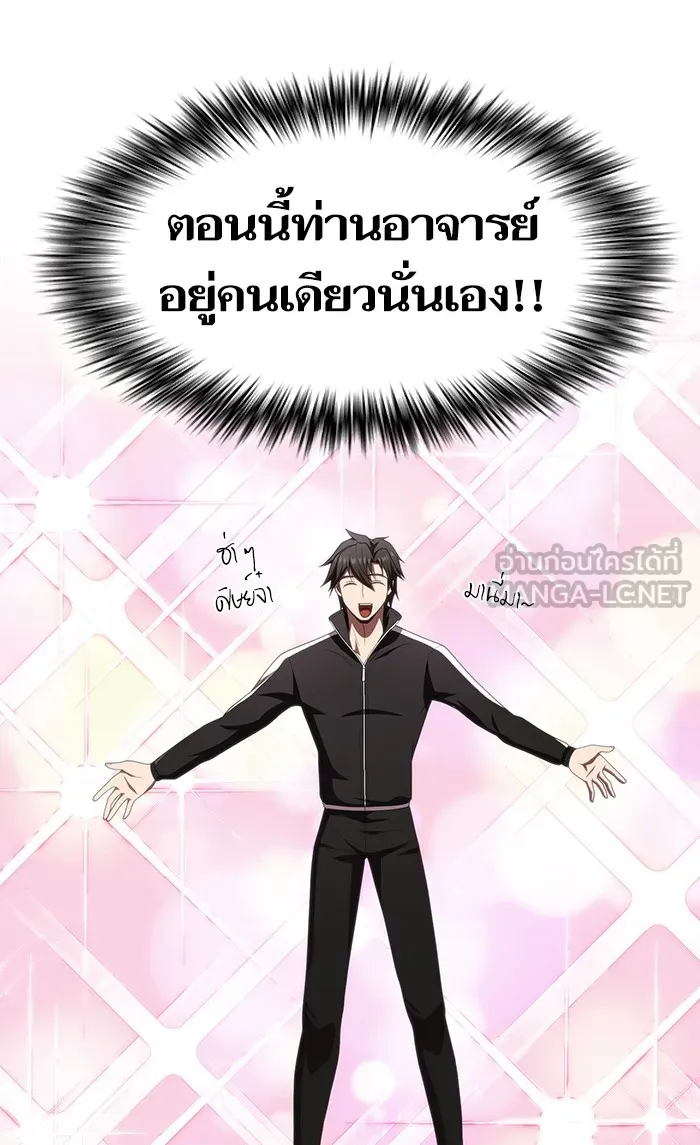 ผู้เล่นขั้นเทพแห่งหอคอยฝึกสอน ตอนที่ 109 รูปที่ 48