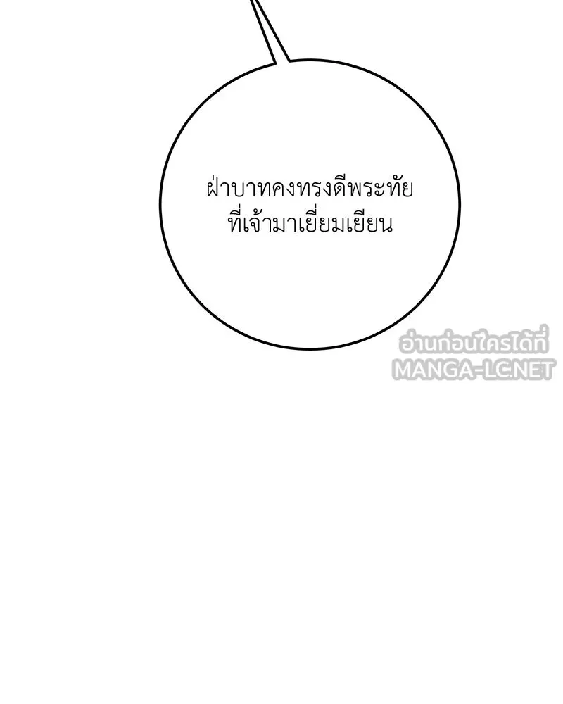 เจ้าหญิงคลั่งแห่งวังหลวง ตอนที่ 95 รูปที่ 78