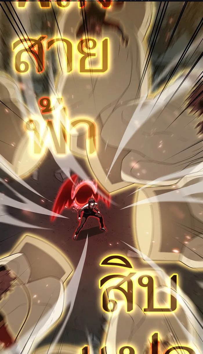 ผู้เล่นขั้นเทพแห่งหอคอยฝึกสอน ตอนที่ 74 รูปที่ 44