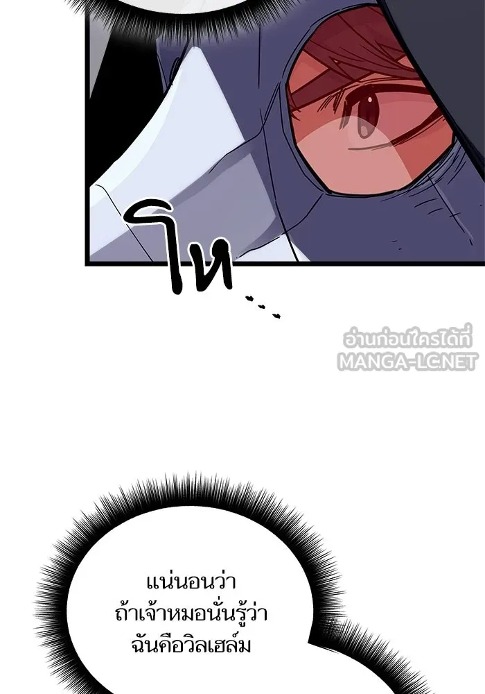 เริ่มเกมพร้อม 13 คุณสมบัติลับ ตอนที่ 32 รูปที่ 54