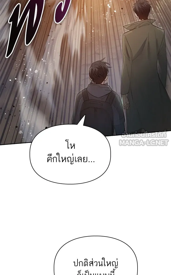 My S-Class Hunters ตอนที่ 52 จำเป็นต้องพูดคุย รูปที่ 63