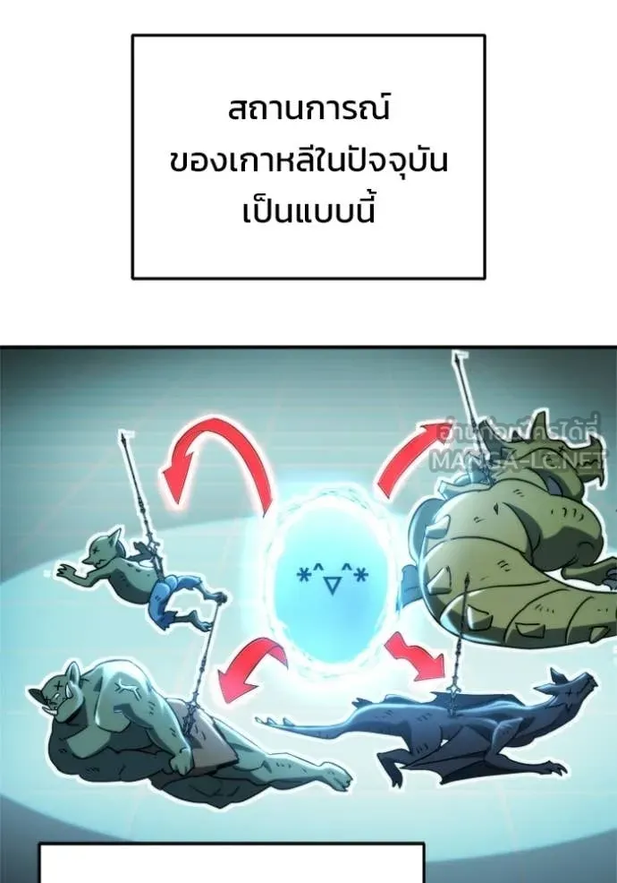 โกดังลับหลังโลกแตก ตอนที่ 64 รูปที่ 102