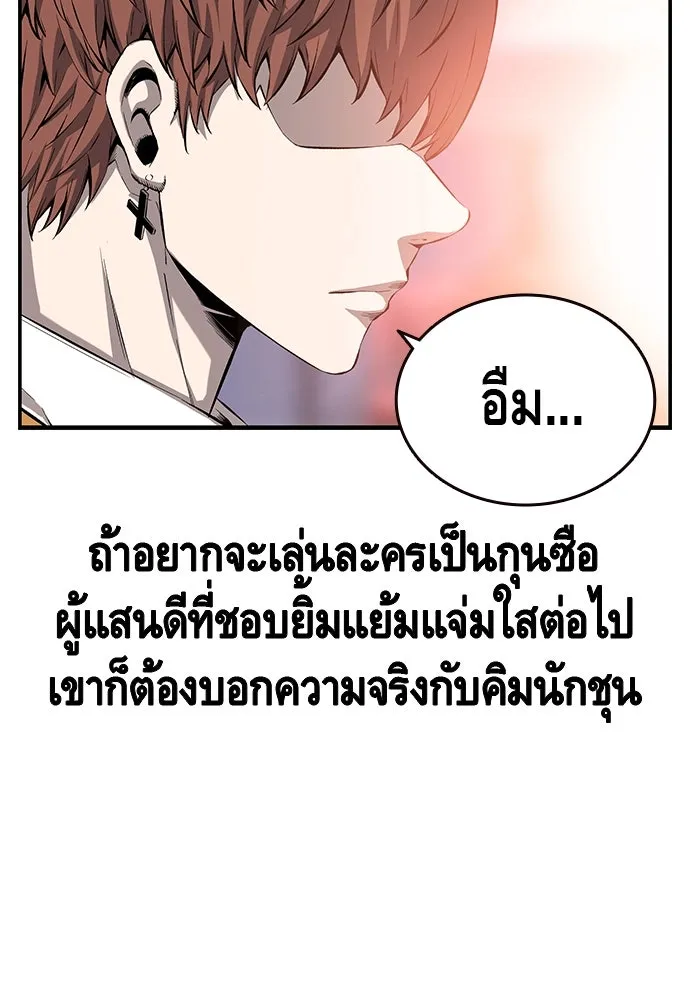 King Game ตอนที่ 25 คาดไม่ถึงเลยนะเนี่ย รูปที่ 61