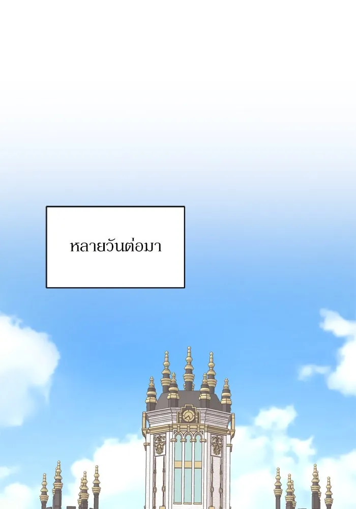 เกิดใหม่คราวนี้ ขอเป็นคนดีดูสักครั้ง ตอนที่ 101 รูปที่ 8