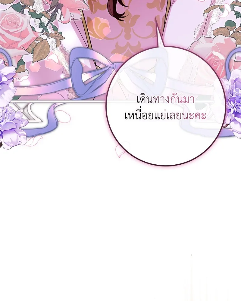 ดัชเชสเชลย ตอนที่ 16 รูปที่ 61