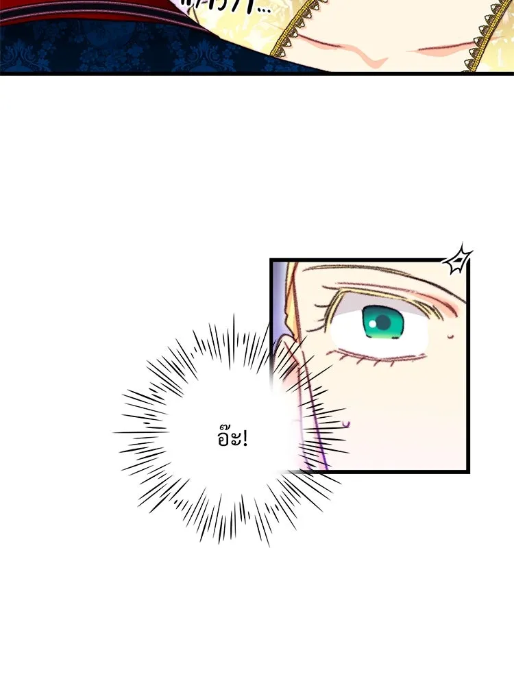 Bring the Love ตอนที่ 102 รูปที่ 43