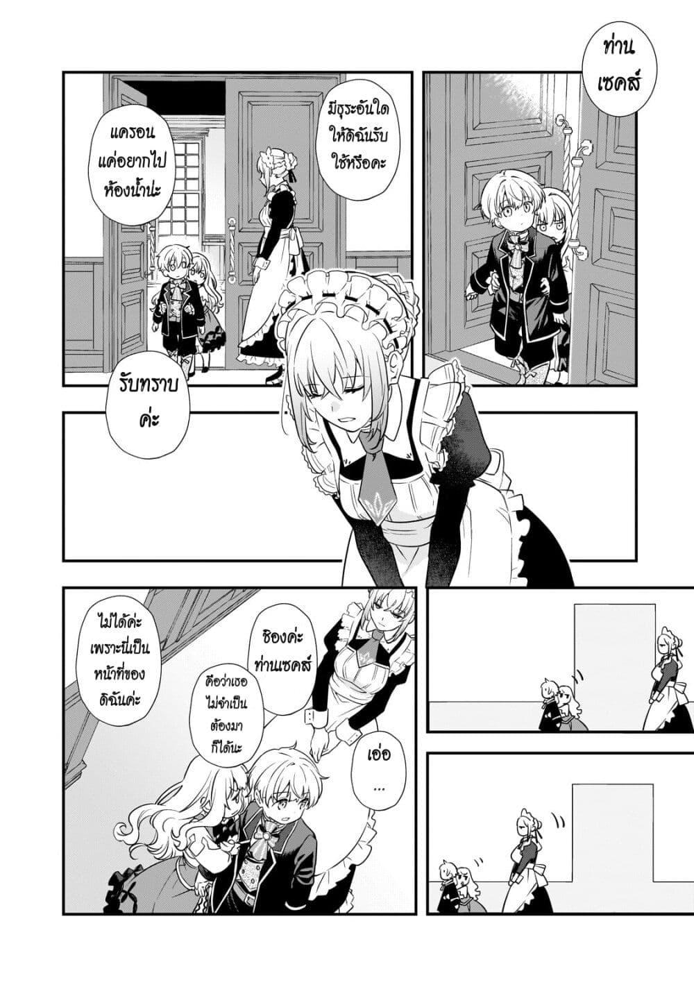 Manga-lc-com อ่านมังงะ อ่านการ์ตูน ออนไลน์ ฟรี Shinu Unmei ni Aru Akuyaku Reijou no Ani ni Tensei Shita node, Imouto wo Sodatete Mirai wo Kaetai to Omoimasu ตอนที่ 1 2 3 4 5 6 7 8 9 10 11 12 13 14 ฟรี ไม่มีโฆษณา Manga-lc - อ่าน มังงะ อ่าน การ์ตูน ออนไลน์ อ่านมังงะ ฟรี