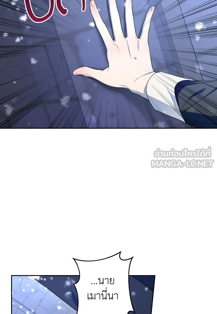 เลดี้มินต์ ตอนที่ 61 รูปที่ 3