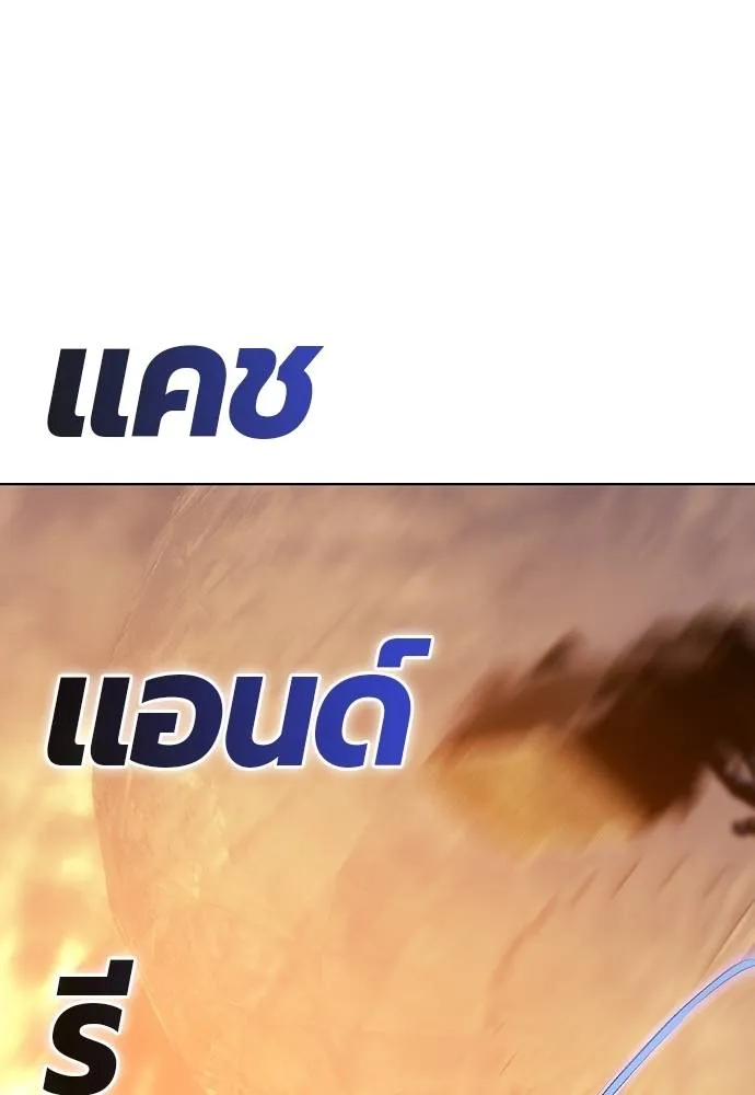 Jungle Juice ตอนที่ 137 รูปที่ 136