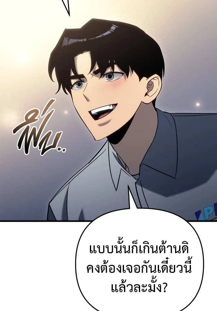 โกดังลับหลังโลกแตก ตอนที่ 23 รูปที่ 95