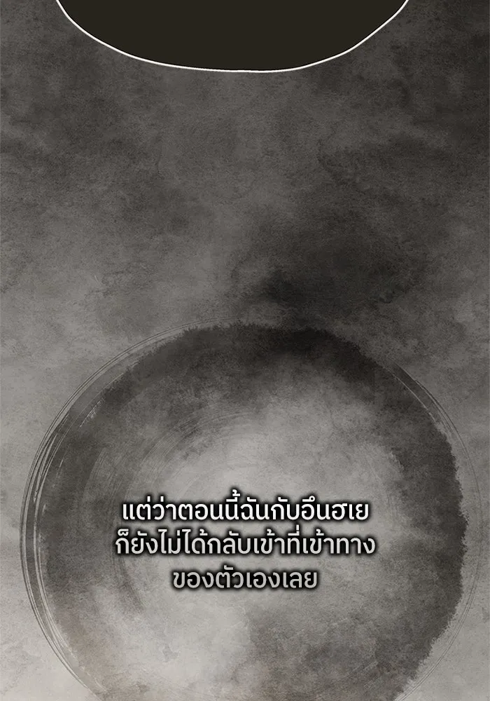 สลับรัก สลับชะตา ตอนที่ 50 รูปที่ 25