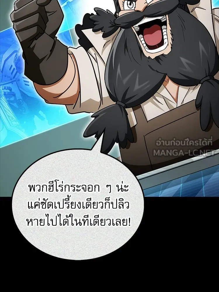 หยุดนะจอมมาร ฮีโร่ล้อมไว้หมดแล้ว ตอนที่ 42 เธอเป็นของฉัน รูปที่ 18