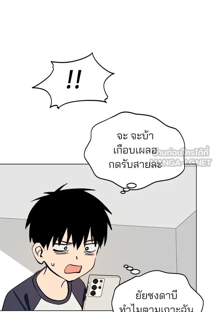 สวยเองนักเลงพอ ตอนที่ 49 รูปที่ 75