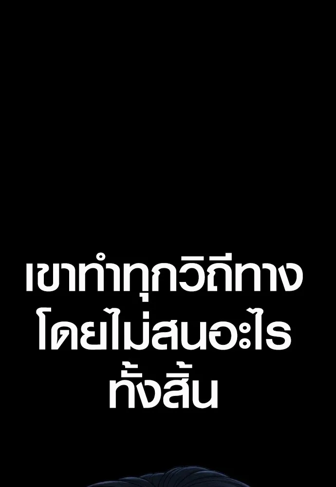 อาชญากรวัยเยาว์ ตอนที่ 69 เจตนาที่ดีและผลลัพธ์ที่ดี รูปที่ 109