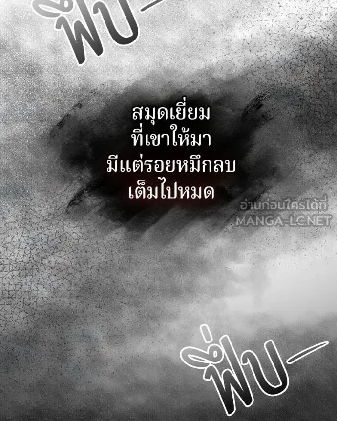 ถ้าเป็นนางร้าย ตอนที่ 37 รูปที่ 153